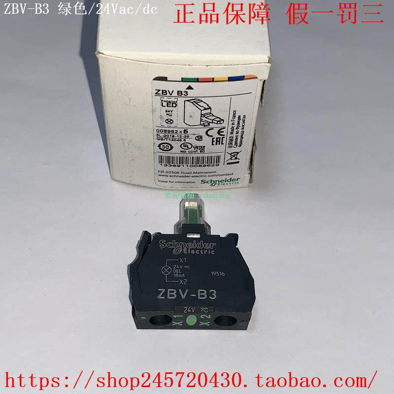 ZBVB1 ZBVB5 ZBVB8 ZBV-B1 ZBV-B5 ZBV-B8 ZBV6 施耐德LED指示灯
