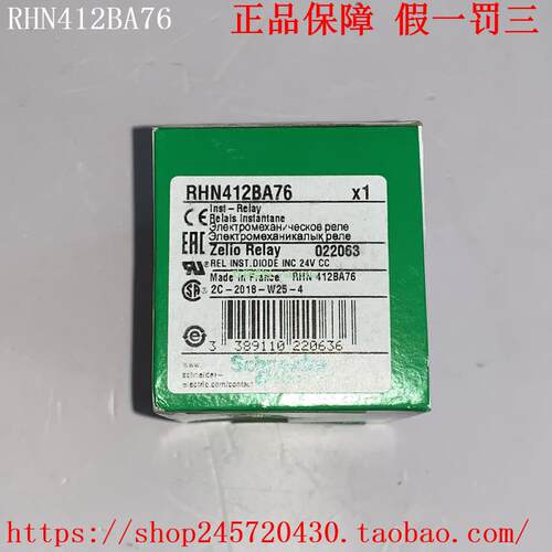施耐德RH系列继电器RHK412G含浪涌保护 螺栓连接RHZ21适用工业控