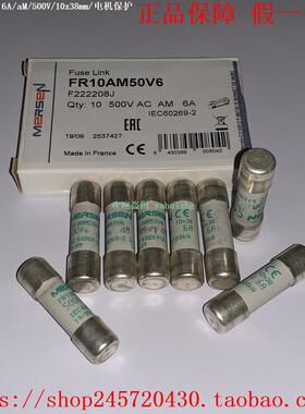 FR10AM50V10 FR10AM50V12 FR10AM50V16 MERSEN美尔森熔断器