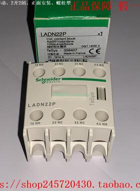 LADN11P LADN13P LADN22P LADN31P LADN11G 施耐德辅助触点