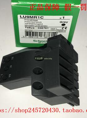 LUCB1XB LUCB1XBL LUCB1XFU 施耐德高级型控制单元