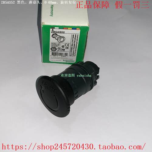 ZB5AS42 ZB5AS52 ZB5AS55 ZB5AS62 施耐德蘑菇急停按钮头