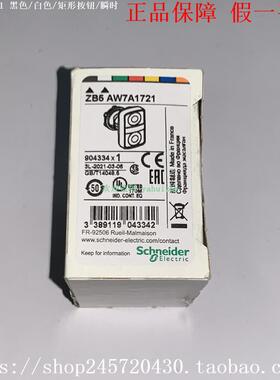 ZB5AW7A1721 ZB5AW7A3741 ZB5AW7L3741 施耐德矩形按钮开关头