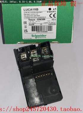 LUCA1XB LUCA1XBL LUCA1XES LUCA1XFU 施耐德电机起动器控制单元