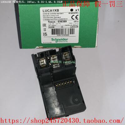 LUCA1XB LUCA1XBL LUCA1XES LUCA1XFU 施耐德电机起动器控制单元