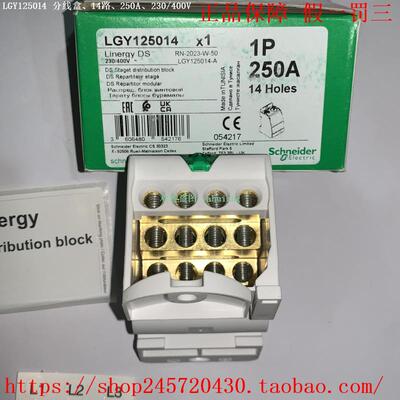 LGY116013 LGY125014 LGY410028 LGY416048 施耐德分线盒