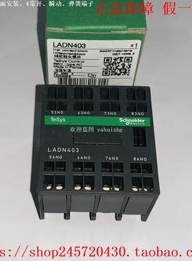 LADN133 LADN223 LADN313 LADN403 LADN043 施耐德辅助接触点