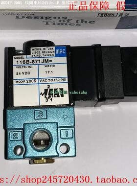 116B-871JM MODIF. 2005 166B-871JM MODIF. 2005 MAC电磁阀