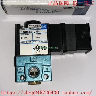 116B MODIF.CLSF MODIF.2005 MAC电磁阀 871JM