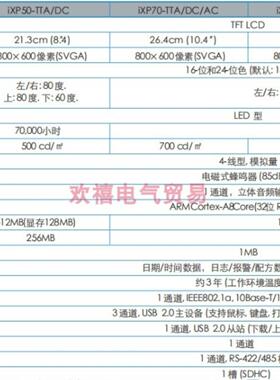 LS产电 人机界面 XP30-TTA/DC（已停产，替代型号 eXP30-TTA/DC)