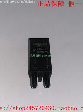 RZM041BN7 RZM041FU7 RSZR215 RSZL300 施耐德继电器RC保护模块