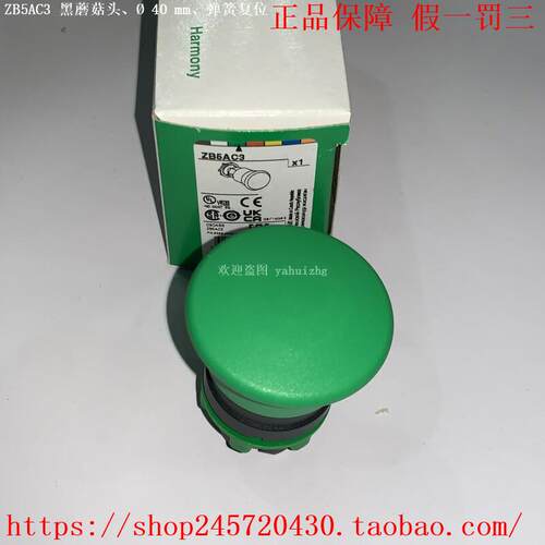 ZB5AC2 ZB5AC3 ZB5AC4 ZB5AC5 ZB5AC6 施耐德蘑菇型按钮头