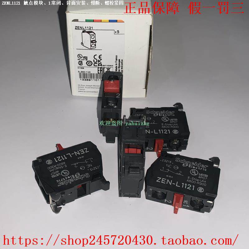 ZEN-L1111 ZEN-L1121 ZENL1111 ZENL1121 施耐德背面盒安装触点