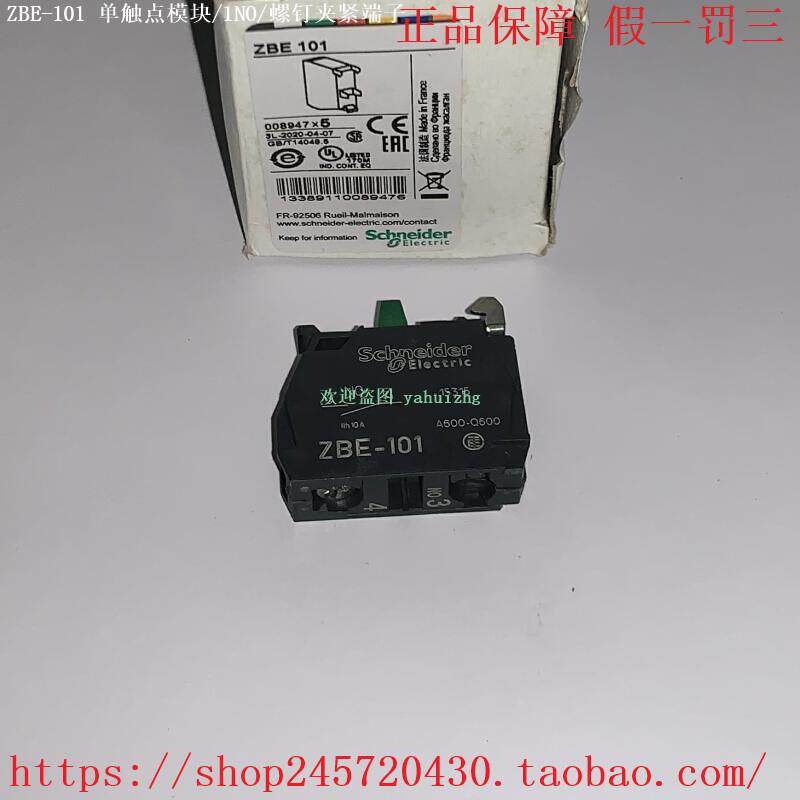 ZBE101 ZBE102 ZBE-101/102 ZB4BZ009 ZB5AZ009 施耐德按钮接触点