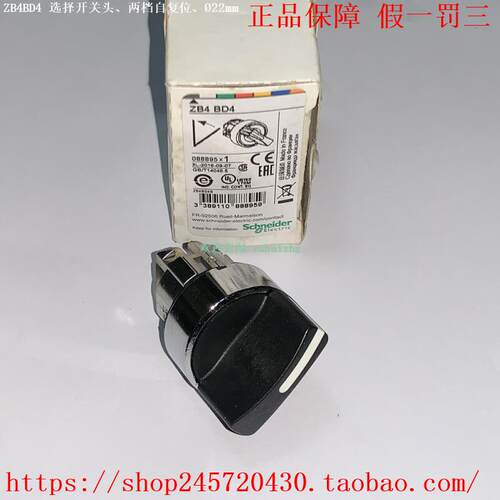 ZB4BD2 ZB4BD3 ZB4BD4 ZB4BD5 ZB4BD7 ZB4BD8 施耐德选择开关头