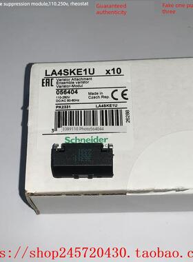 La4Ske1E La4Ske1U La4Skc1U La4Frcf施耐德线圈浪涌抑制模块