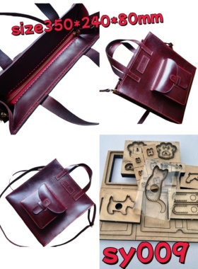 手提包刀模 托特包刀模 手工皮具刀模不含肩带sy008
