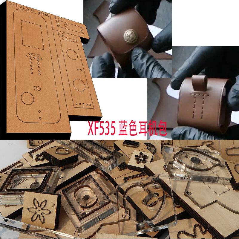 手工皮具  手工DIY 激光定做刀模  DIY手工 耳机包 XF535