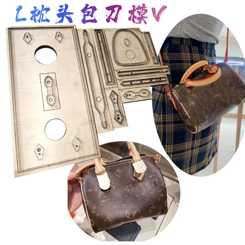 手工皮具刀模  激光刀模定做Mini迷你枕头包单肩斜挎女包刀模