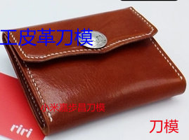 手工皮具工具下料刀 模 蝙蝠曲线翻盖卡包零钱包
