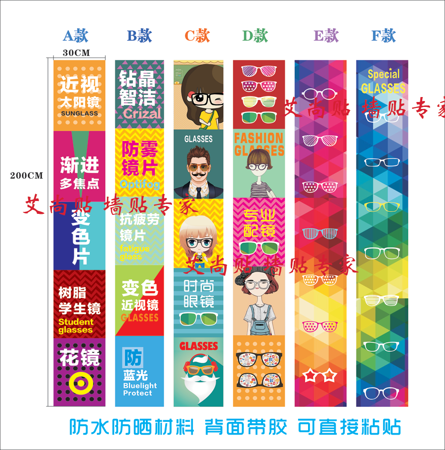 眼镜店装饰树脂墙贴 贴纸 眼镜店海报装饰画 橱窗贴 个性现代包邮