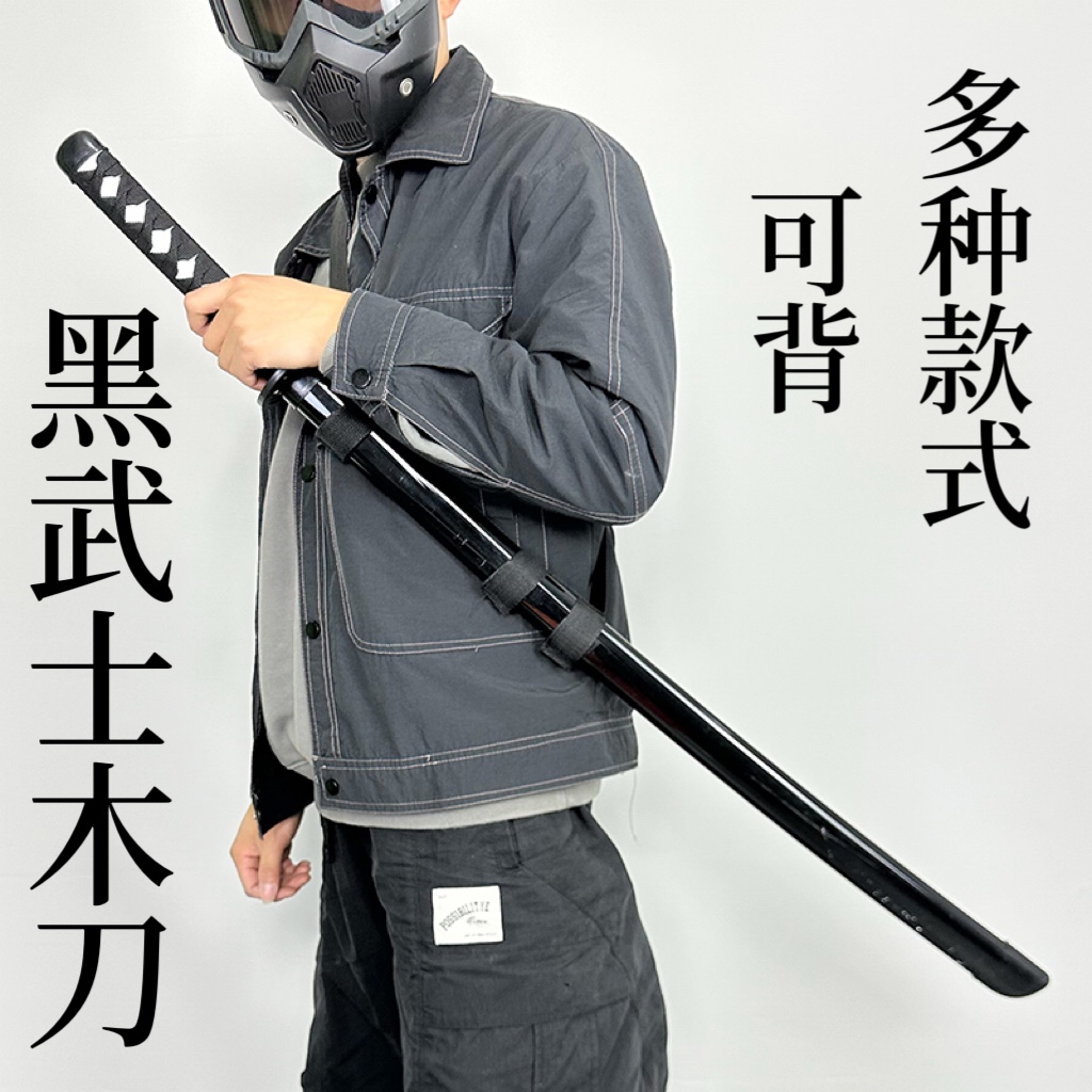 竹木剑木刀木剑武器道具