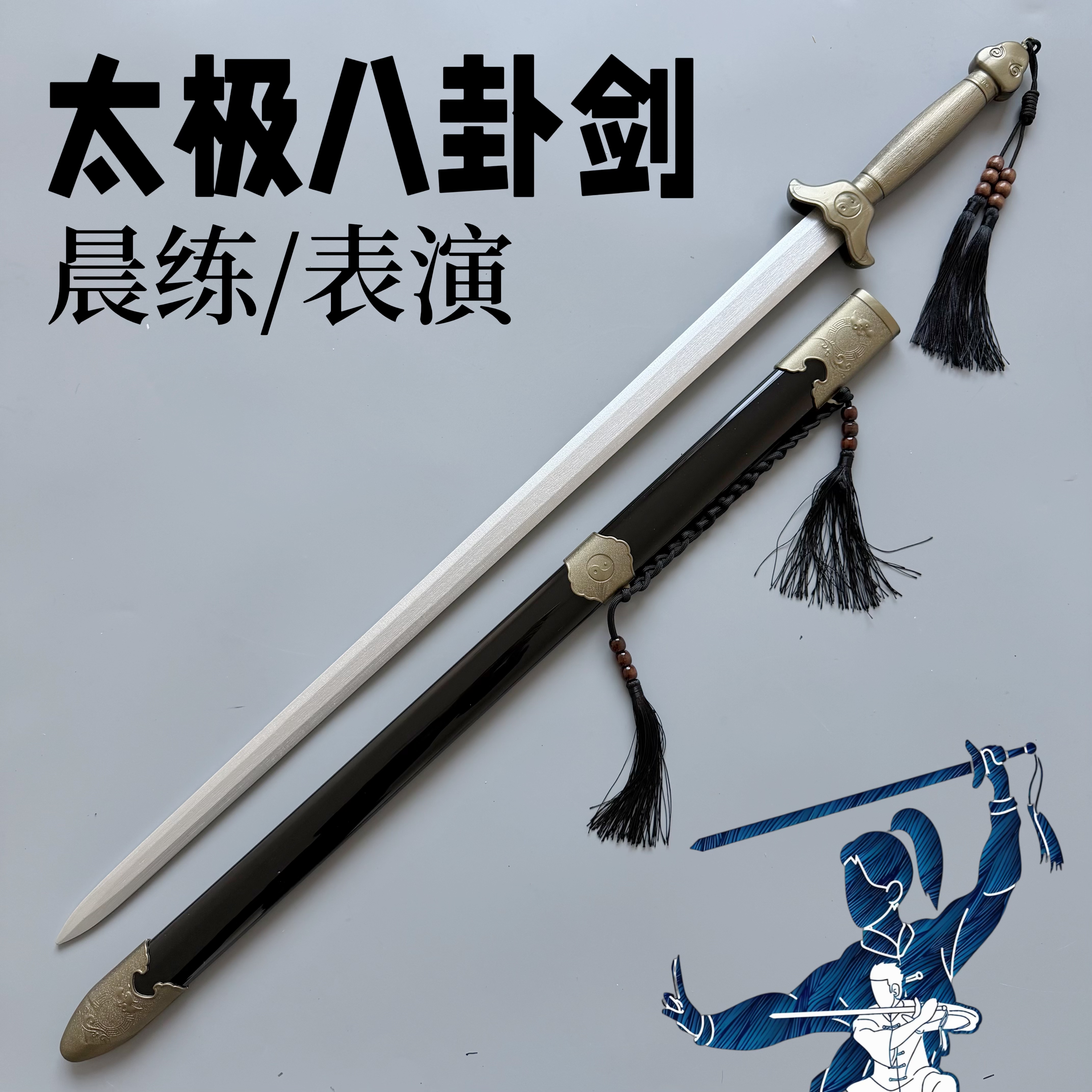 竹制太极剑宝剑表演晨练