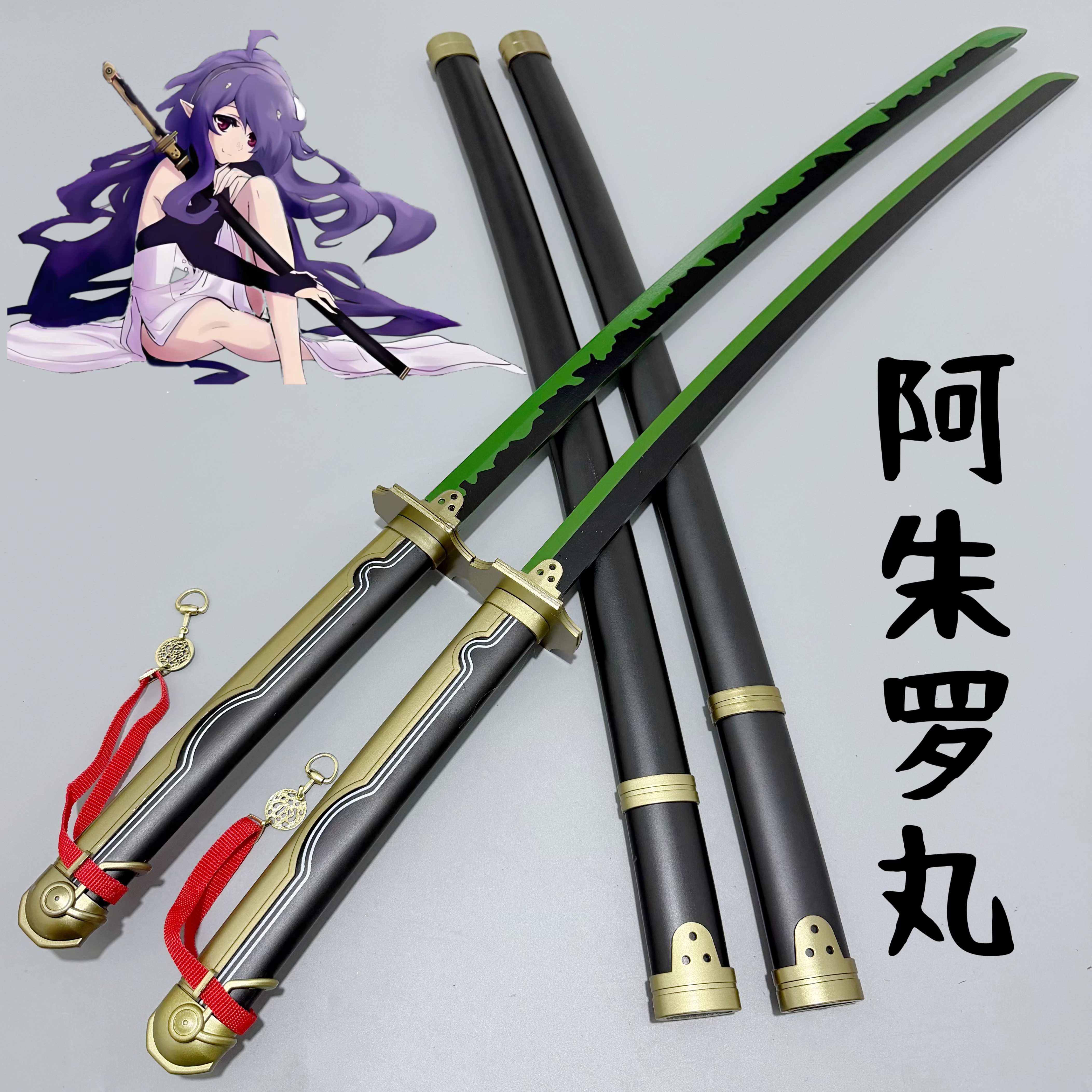 终结的炽天使百夜优一郎阿朱罗丸刀剑 cosplay动漫武器刀剑木刀