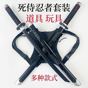 死侍双刀背带刀剑专用双肩背带儿童玩具COS道具忍者神龟道具男孩