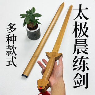 包邮木质太极剑武术表演剑晨练铁木宝剑成人用剑儿童玩具木剑