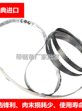 顺菱J310冻肉锯骨机配套锯条2000切骨机锯条2米19宽