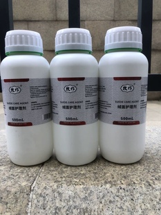 牧作PRIEST绒面皮护理剂麂皮磨砂皮恢复剂黑色自然棕色翻毛皮增艳