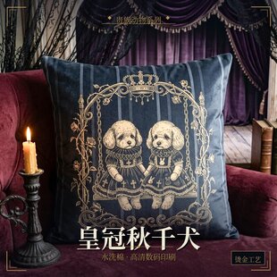 哥特暗黑风抱枕套含芯沙发靠垫枕皇冠萌宠水洗棉洛丽塔腰枕主题