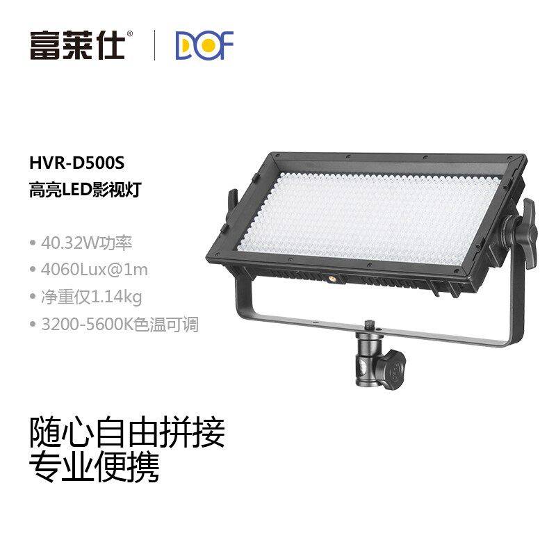 富莱仕D500S摄影灯led补外拍灯