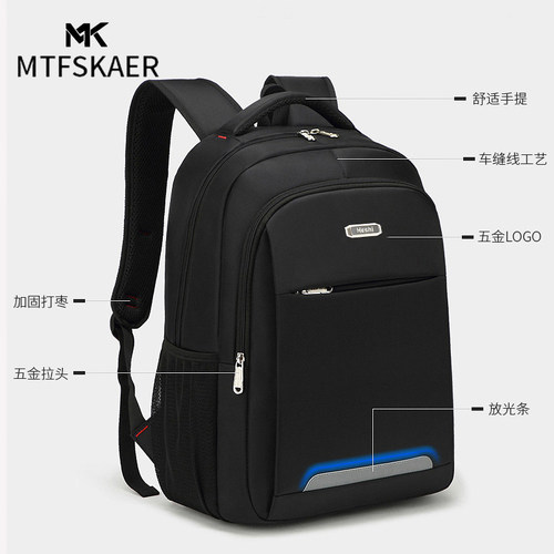 香港MTFSKAER正品大容量男款背包