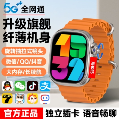 华强北XH025智能电话手表5G全网通可插卡通话小学生S9UItra蜂窝版