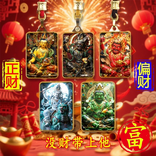 【太灵了】五路财神唐卡黑大黑天聚来好链招吊运项进财坠横挂件灵