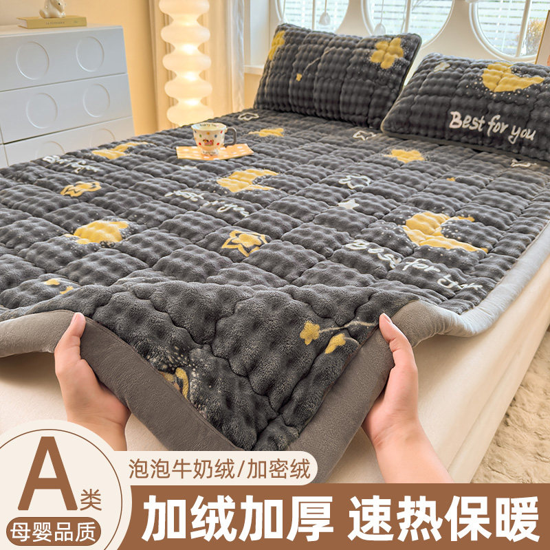冬季牛奶绒床单单件加厚保暖