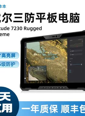Dell/戴尔 其他/other Latitude 7230Extreme rugged三防平板电脑