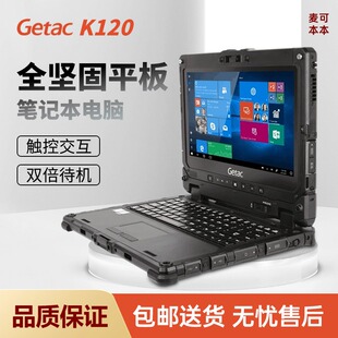 神基Getac 三防K120坚固B360工业工业坚固平板二合一笔记本电脑