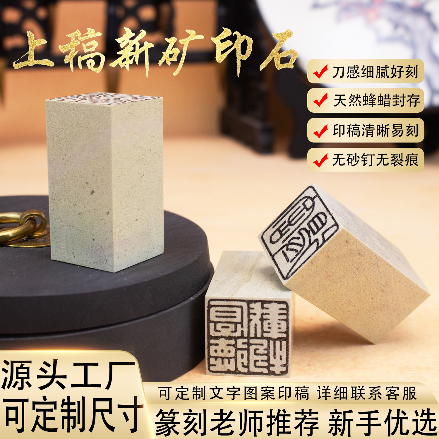 青田石新矿印稿篆刻石料初学者专用练习章刻印印章练习用闲章定制