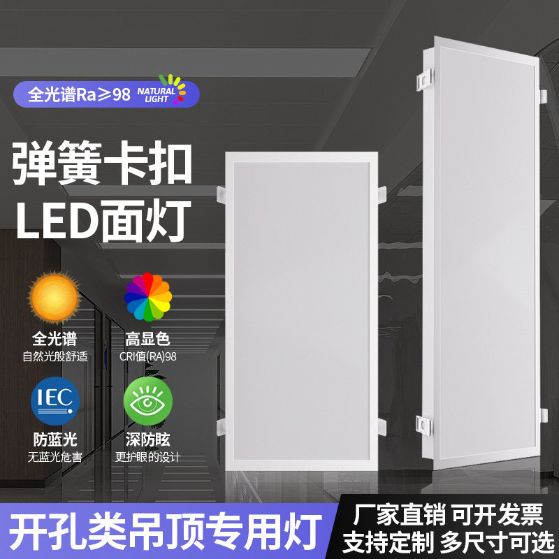 嵌入式方通专用灯办公灯led长条