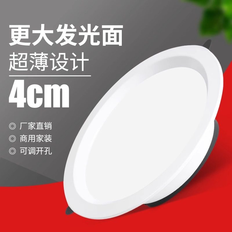 led嵌入式家用吊顶三色筒灯