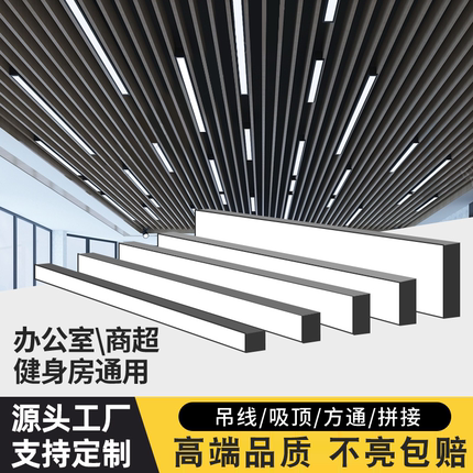 方通灯led长条灯铝方通专用灯办公灯格栅条形健身房超市店铺商用