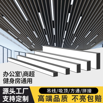 办公灯led长条灯方通专用灯办公室吊灯条形灯健身房超市店铺商用