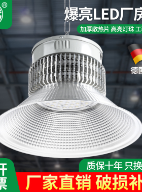 led鳍片工矿灯超亮工厂照明灯车间仓库商场馆大功率工业吊灯
