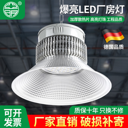 led鳍片工矿灯超亮工厂照明灯车间仓库商场馆大功率工业吊灯