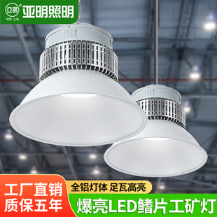 上海亚明led工矿灯厂房灯工厂车间照明羽毛球馆专用灯超亮矿吊灯