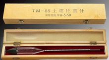 TM-85乙种 土壤比重计 0.995-1.050 土壤比重计 密度 0.995-1.030