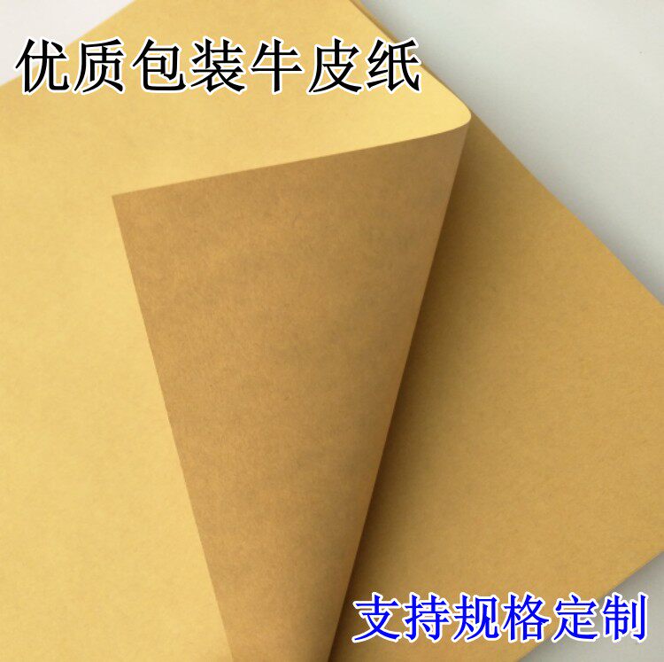 一次性吸油纸包装纸牛皮纸烤鸭纸